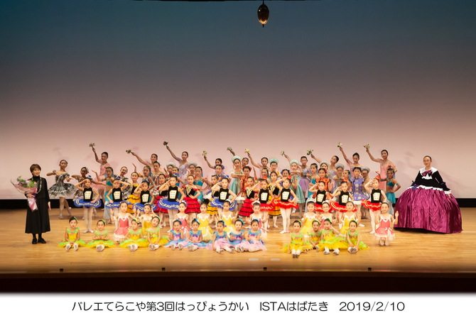 第6回発表会集合写真 第6回発表会集合写真